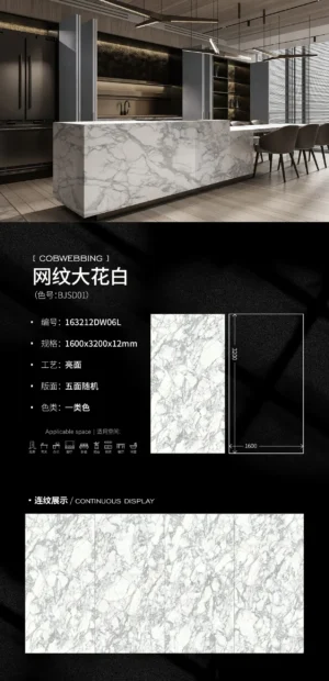 Glossy-1600X3200X12MM-163212DW06L