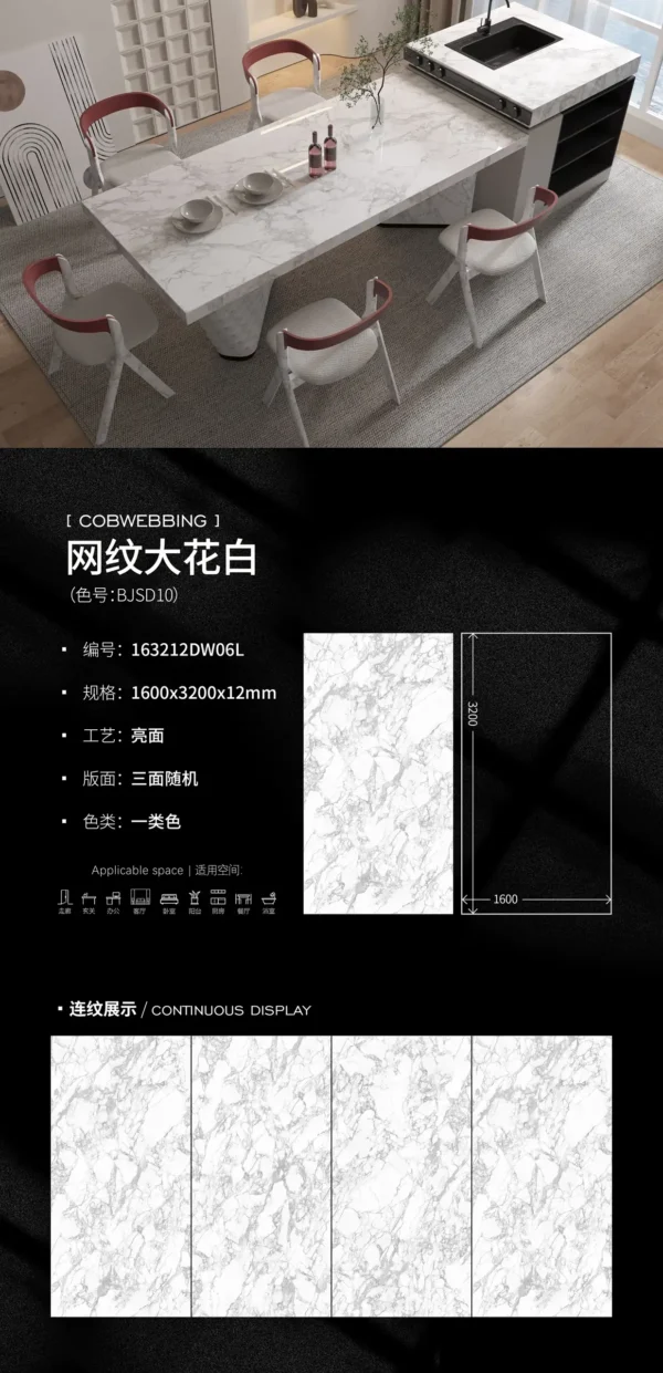 Glossy-1600X3200X12MM-163212DW06L