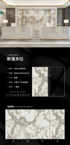 Glossy-1600X3200X12MM-163212DW08L新潘多拉 Glossy-1600X3200X12MM-163212DW08L