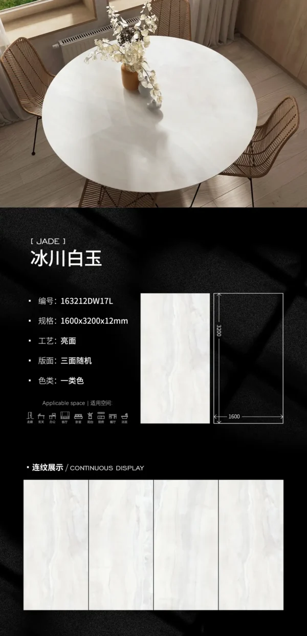 Glossy-1600X3200X12MM-163212DW17L