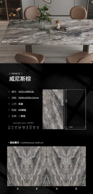 Glossy-1600X3200X12MM-163212DW18L威尼斯棕 Glossy-1600X3200X12MM-163212DW18L