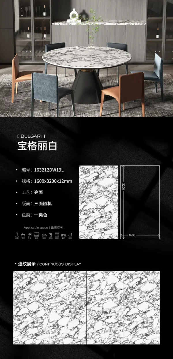 Glossy-1600X3200X12MM-163212DW19L