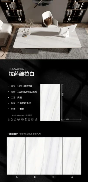 Glossy-1600X3200X12MM-163212DW22L拉萨维拉白 Glossy-1600X3200X12MM-163212DW22L