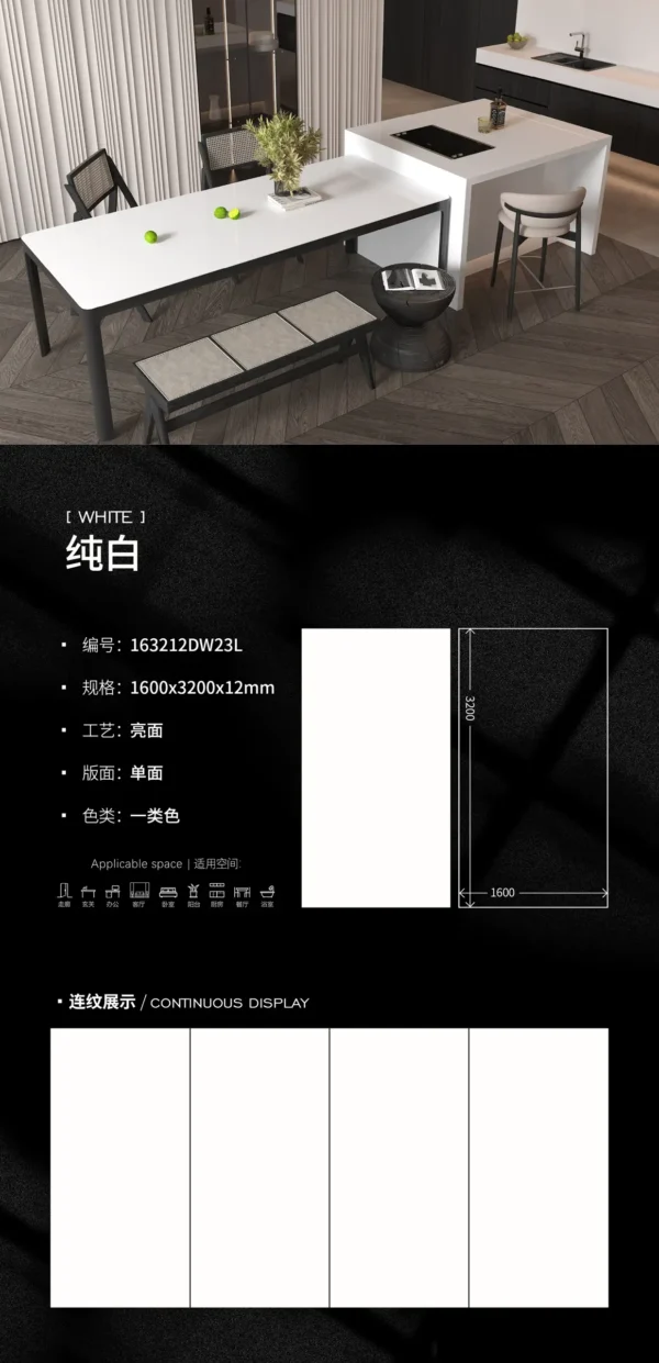 Glossy-1600X3200X12MM-163212DW23L