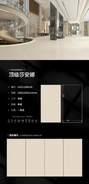 Glossy-1600X3200X12MM-163212DW24L顶级莎安娜 Glossy-1600X3200X12MM-163212DW24L