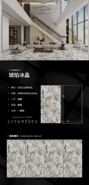 Glossy-1600X3200X12MM-163212DW26L