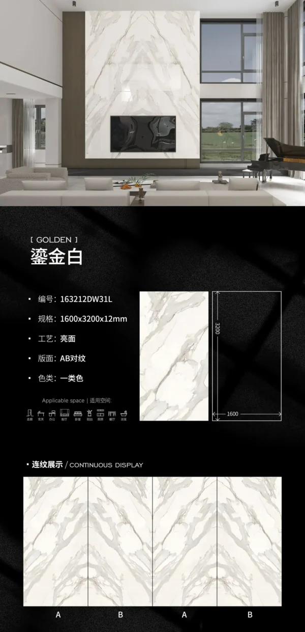 Glossy-1600X3200X12MM-163212DW31L