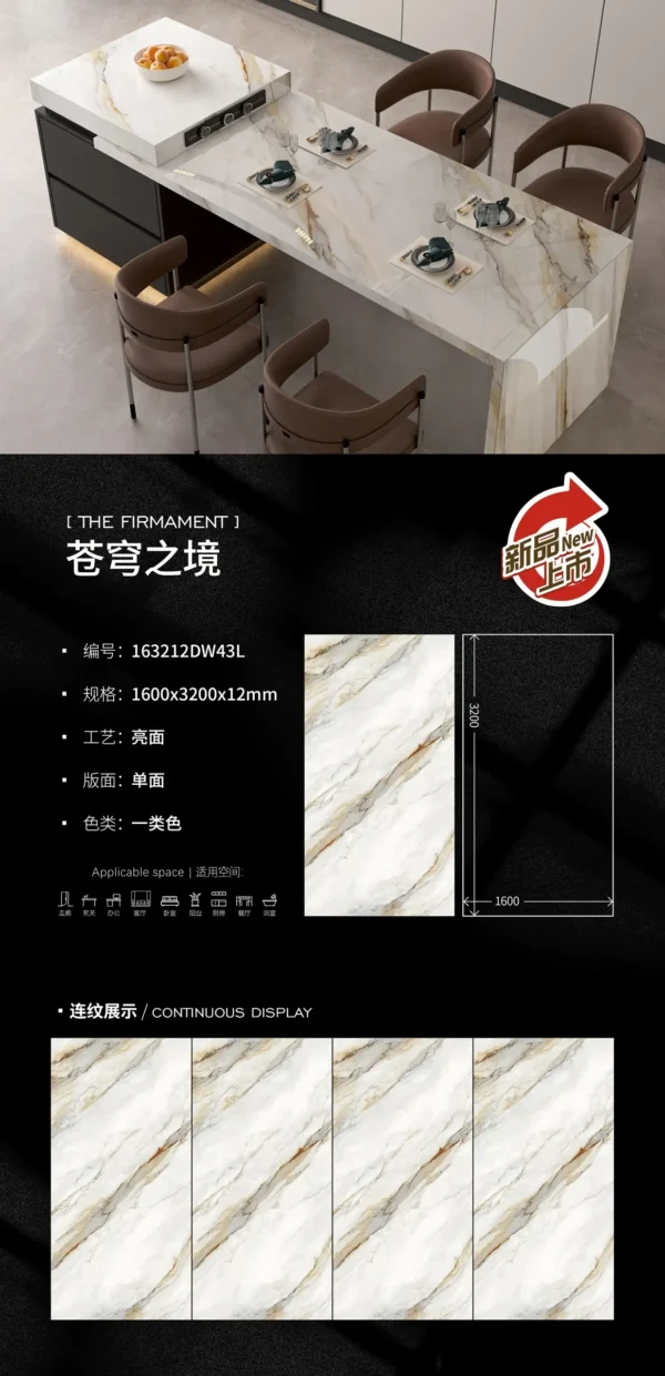 Glossy-1600X3200X12MM-163212DW43L