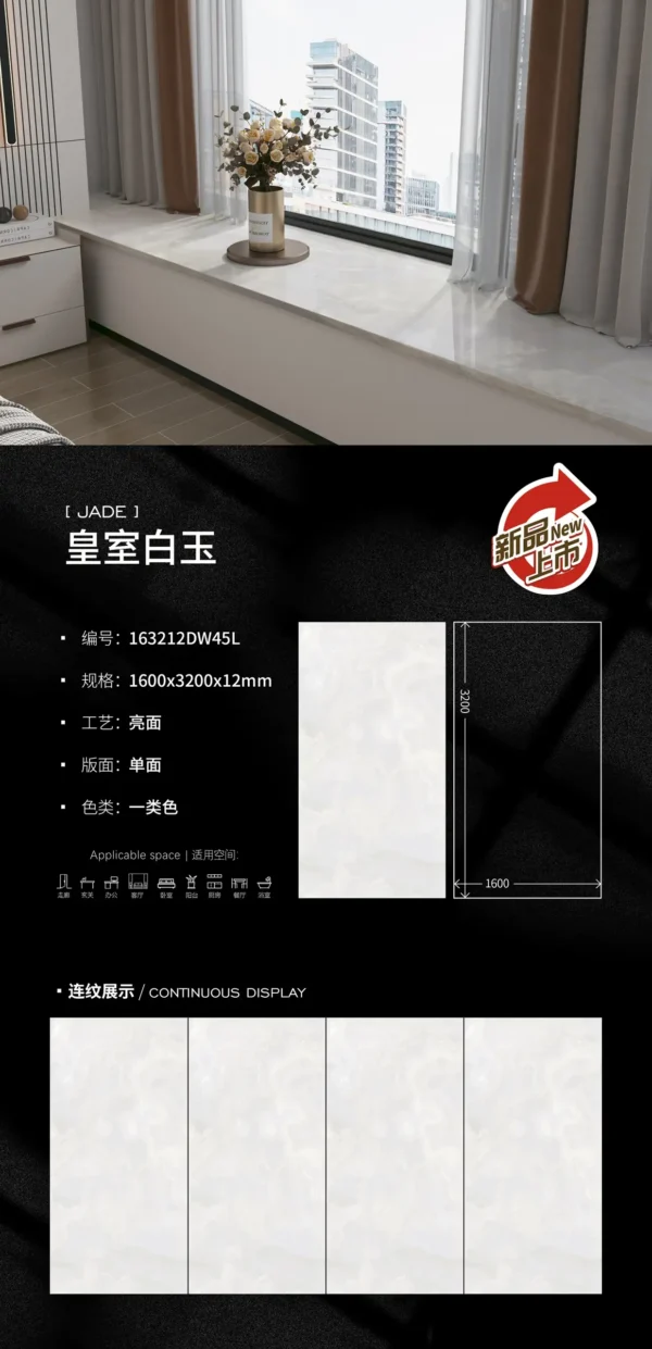 Glossy-1600X3200X12MM-163212DW45L