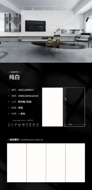 Matt-1600X3200X12MM-163212DW01Y纯白 Matt-1600X3200X12MM-163212DW01Y
