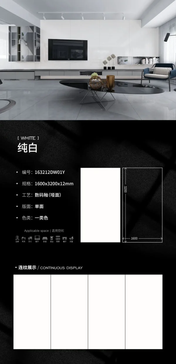 Matt-1600X3200X12MM-163212DW01Y