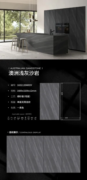 Matt-1600X3200X12MM-163212DW05Y澳洲浅灰沙岩 Matt-1600X3200X12MM-163212DW05Y