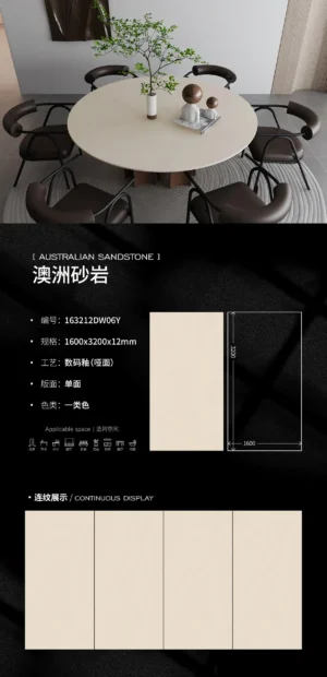 Matt-1600X3200X12MM-163212DW06Y澳洲砂岩 Matt-1600X3200X12MM-163212DW06Y