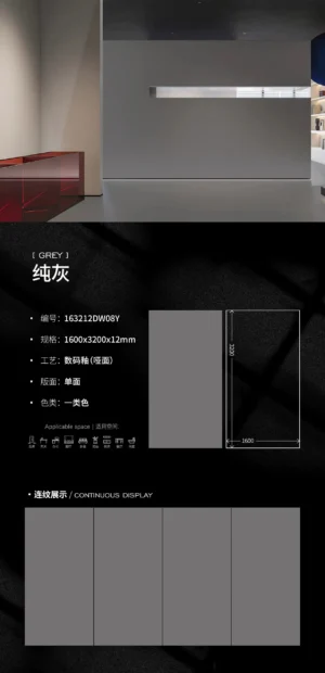 Matt-1600X3200X12MM-163212DW08Y纯灰 Matt-1600X3200X12MM-163212DW08Y