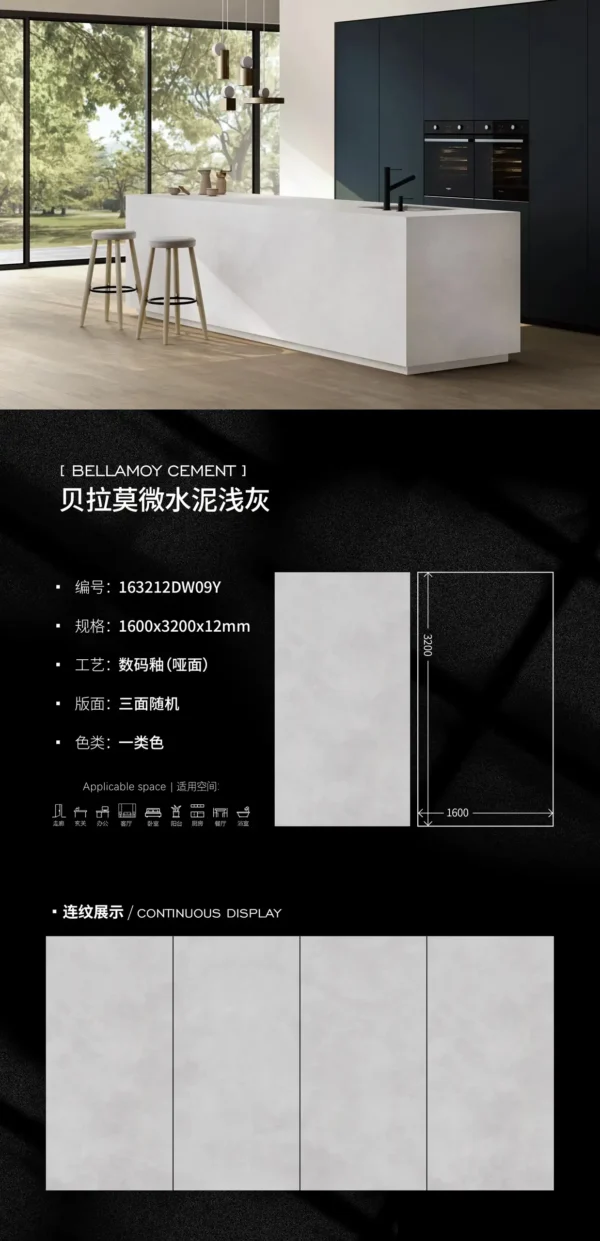 Matt-1600X3200X12MM-163212DW09Y