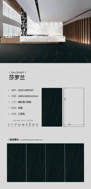 Matt-1600X3200X12MM-163212DW16Y莎罗兰 Matt-1600X3200X12MM-163212DW16Y