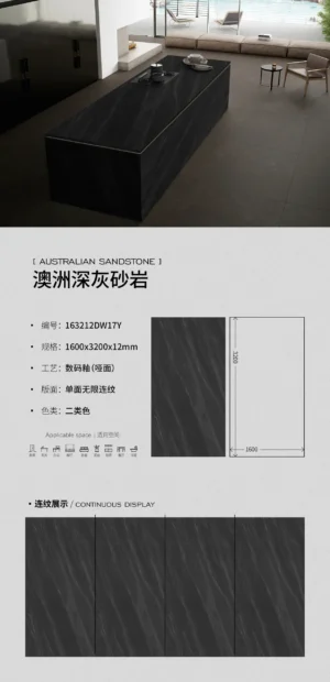 Matt-1600X3200X12MM-163212DW17Y澳洲深灰砂岩 Matt-1600X3200X12MM-163212DW17Y