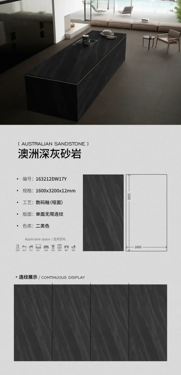 Matt-1600X3200X12MM-163212DW17Y