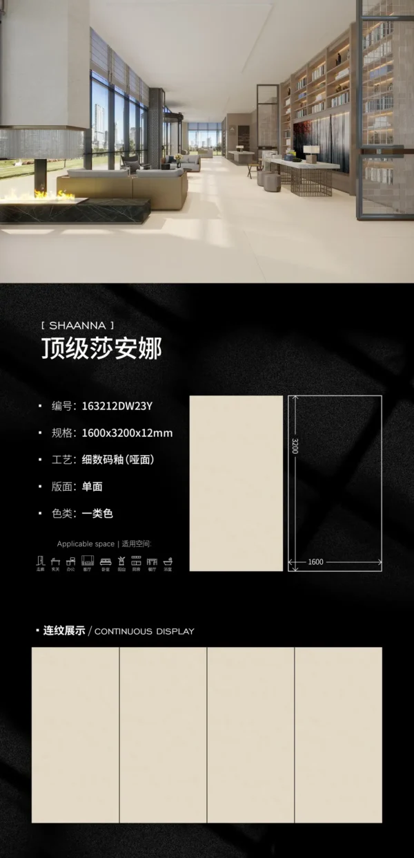 Matt-1600X3200X12MM-163212DW23Y