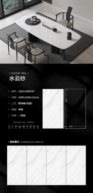 Matt-1600X3200X12MM-163212DW24Y水云纱 Matt-1600X3200X12MM-163212DW24Y