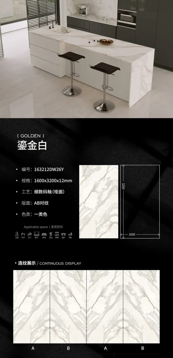 Matt-1600X3200X12MM-163212DW26Y