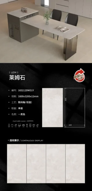 Matt-1600X3200X12MM-163212DW31Y