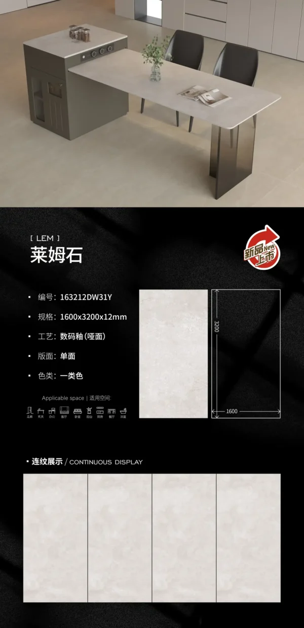 Matt-1600X3200X12MM-163212DW31Y