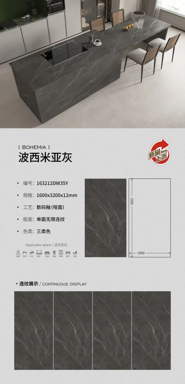 Matt-1600X3200X12MM-163212DW35Y