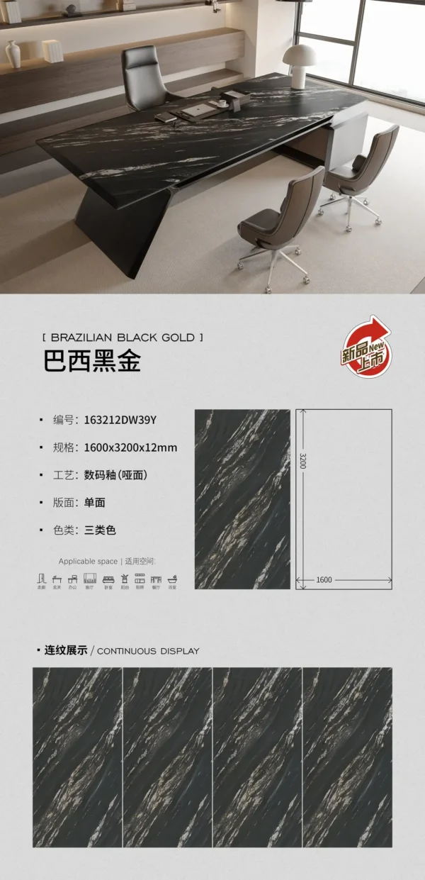 Matt-1600X3200X12MM-163212DW39Y