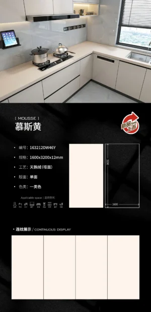 Matt-1600X3200X12MM-163212DW46Y