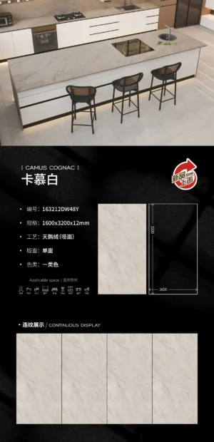 Matt-1600X3200X12MM-163212DW48Y