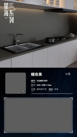 Matt-1600X3200X12MM-1632MXS1203Y