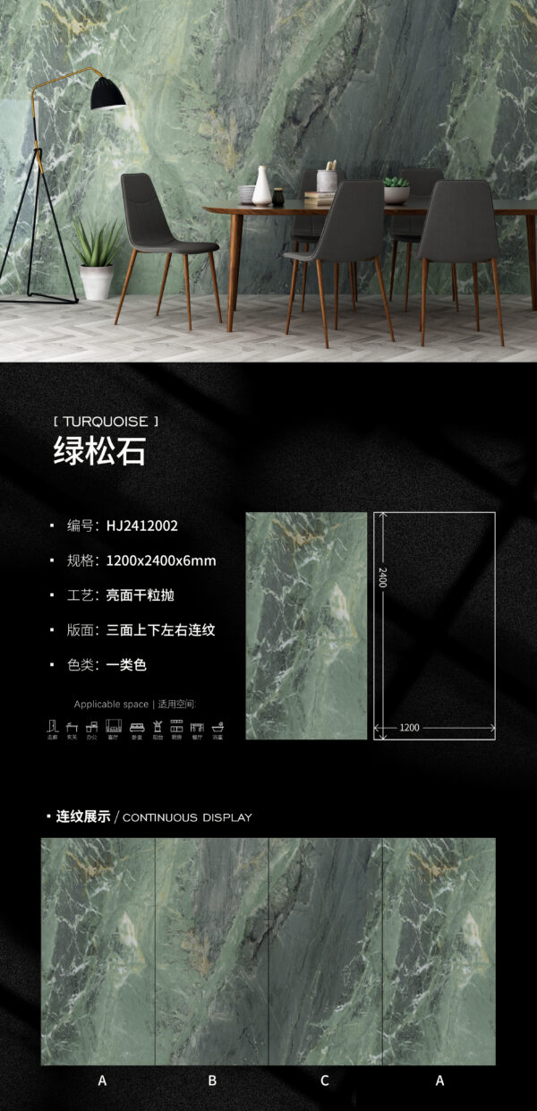 Designer Art Series Turquoise Slab 1200x2400x6mm Polished Unique Hue & Collector-Grade Space绿松石