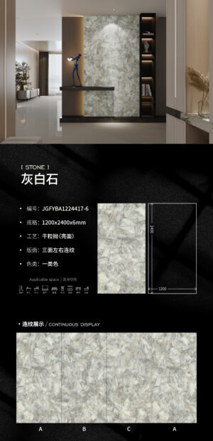 Glossy-1200X2400X6MM-JGFYBA1224417-6 Cost-Effective Wall Solution Gray White Stone Slab 1200x2400x6mm Glossy Lightweight & Multi-Purpose灰白石
