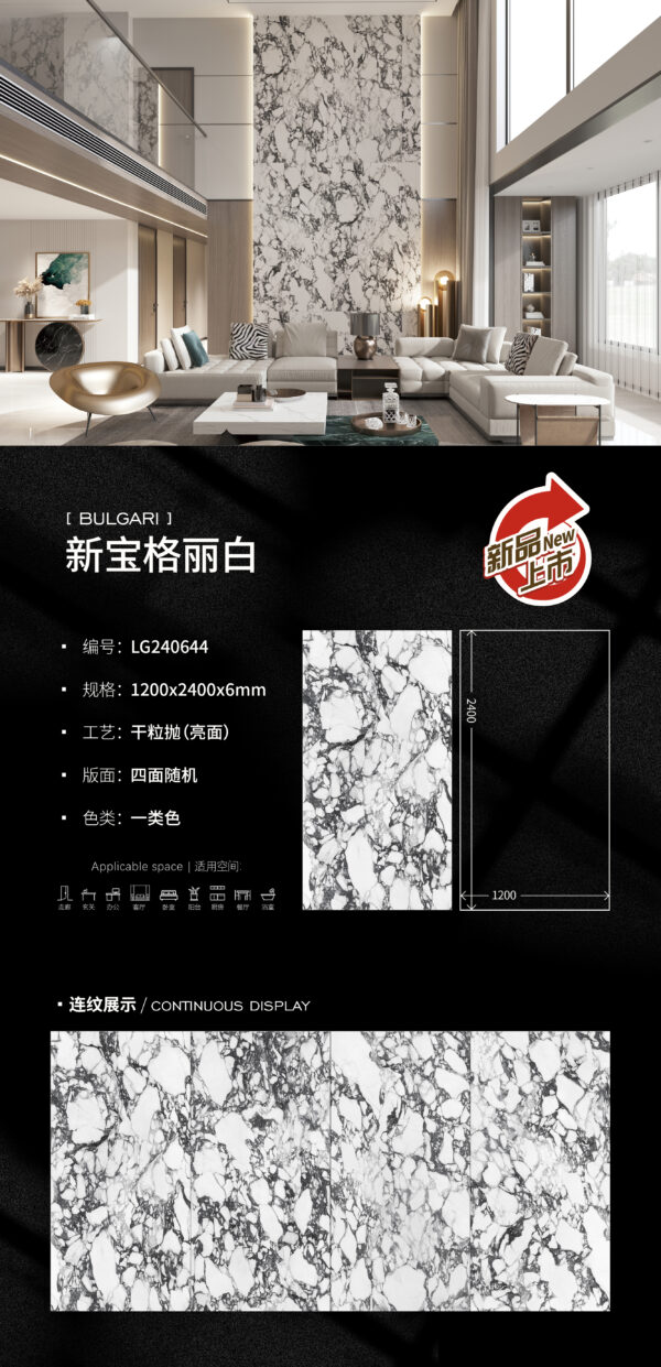 Italian Luxe Space Wall New Bulgari White Slab 1200x2400x6mm Glossy Bold & Timeless Modern Design