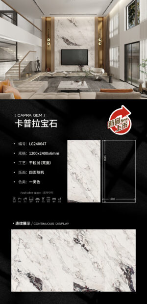 Glossy-1200X2400X6MM-LG240647 Luxury Flagship Store Wall Capra Gemstone Slab 1200x2400x6mm Glossy Scratch-Resistant & Brand Prestige Reflection