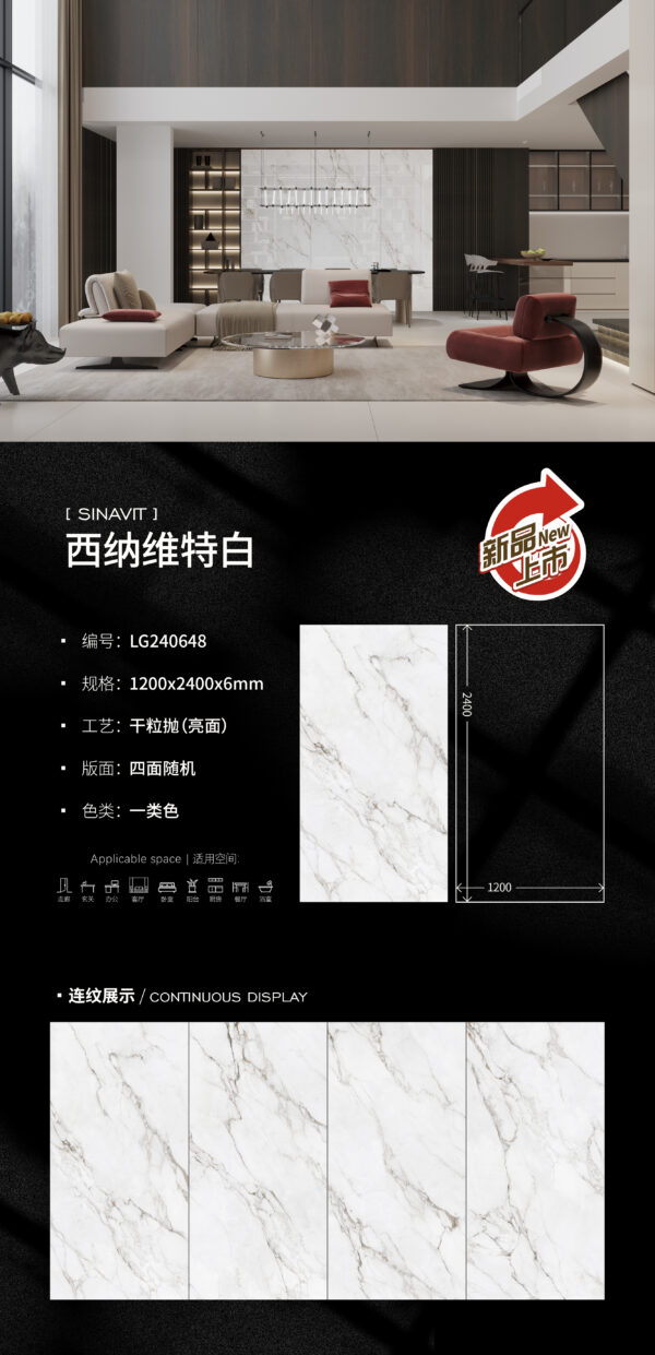 Modern Minimalist Feature Wall Xinaweite White Slab 1200x2400x6mm Glossy Ultra-Thin & Spatial Depth西纳维特白