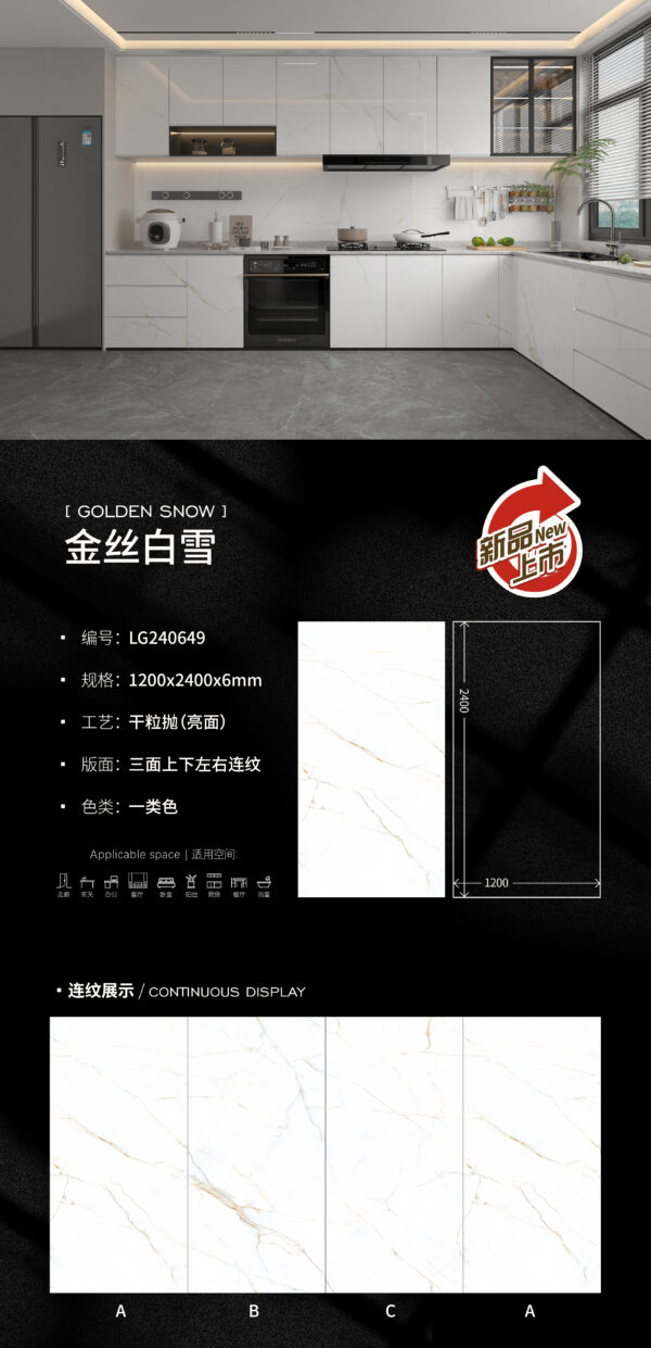 Luxe Living Room Feature Wall Golden Thread Snow Slab 1200x2400x6mm Glossy Ultra-Thin with Delicate Veining