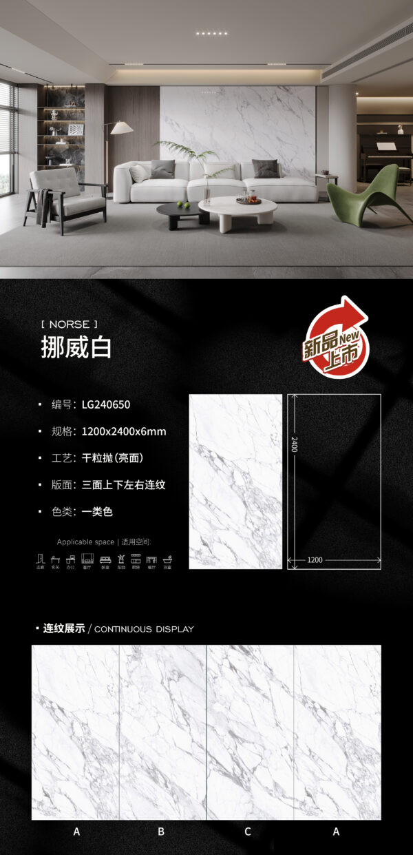 Modern Office Space Norwegian White Slab 1200x2400x6mm Glossy Scratch-Resistant & Fresh Atmosphere挪威白