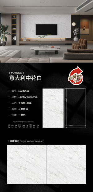 Glossy-1200X2400X6MM-LG240651 Luxury Art Feature Wall Italian Medium Bianco Slab 1200x2400x6mm Glossy Ultra-Thin & Artistic Veining意大利中花白