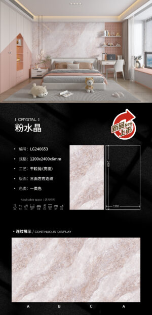 Glossy-1200X2400X6MM-LG240653 Feminine Space Vanity Wall Pink Crystal Slab 1200x2400x6mm Glossy Stain-Resistant & Dreamy Ambiance粉水晶