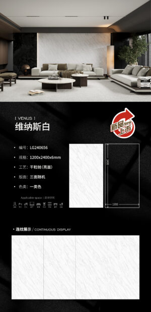 Glossy-1200X2400X6MM-LG240656 Luxury Furniture Surface Venus White Slab 1200x2400x6mm High-Gloss Lightweight & Artistic Home维纳斯白