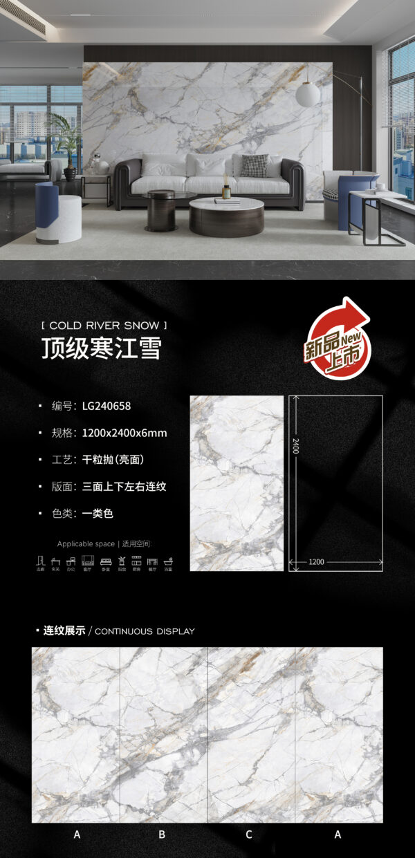 Modern Luxury Wall River Snow Slab 1200x2400x6mm High-Gloss Ultra-Thin & Brightening顶级寒江雪