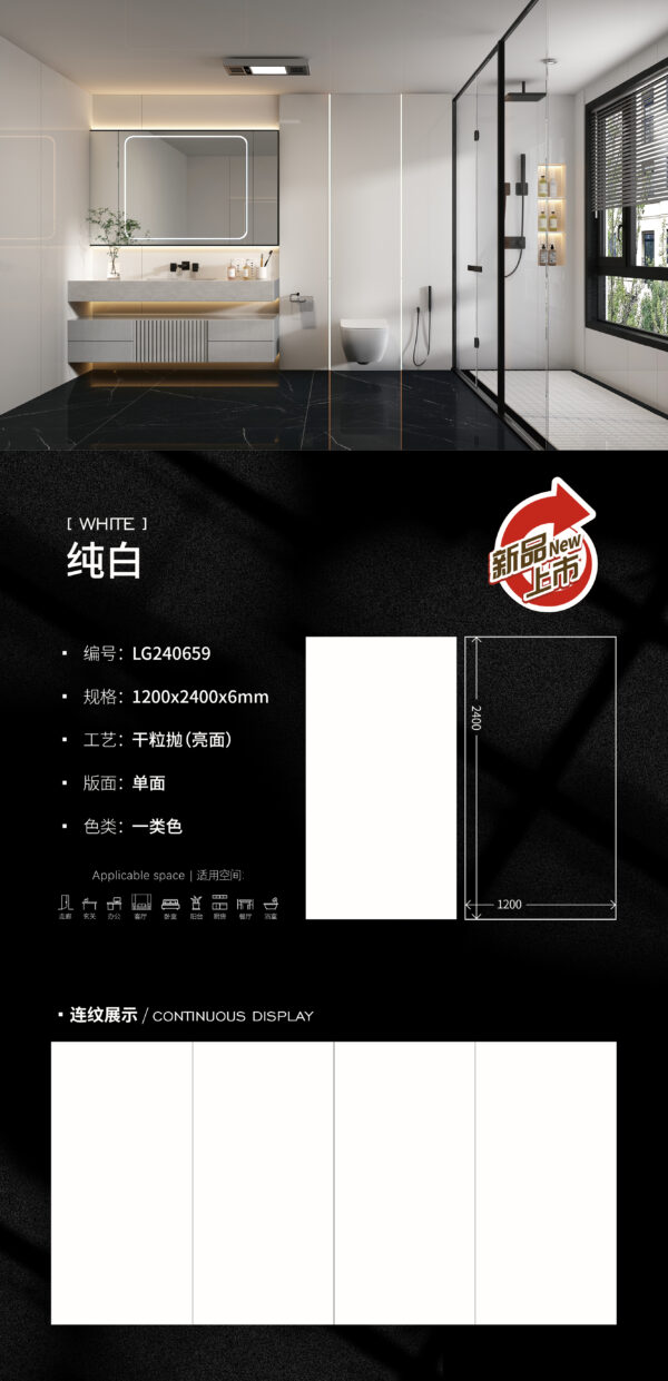 Modern Commercial Wall Pure White Slab 1200x2400x6mm High-Gloss Scratch-Resistant & Easy-Clean纯白