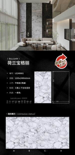 Glossy-1200X2400X6MM-LG240661 Dutch Bvlgari Glossy Slab 1200x2400x6mm for Art Walls & Tops Ultra-Thin & Fade-Resistant荷兰宝格丽
