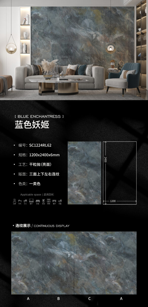 Luxury Accent Wall Blue Enchantress Slab 1200x2400x6mm Glossy Ultra-Thin & Stain-Resistant蓝色妖姬