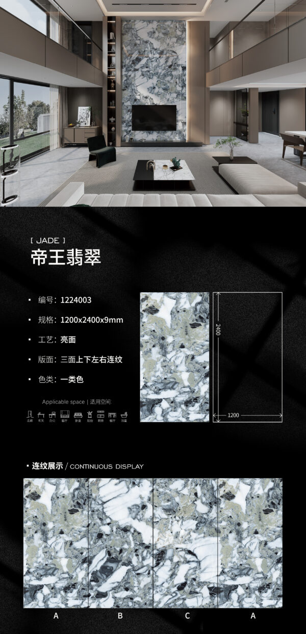 Statement Kitchen Splashback/Island Imperial Jade Slab 1200x2400x9mm Glossy Heat-Resistant & Easy-Clean