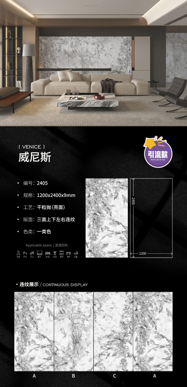 Glossy-1200X2400X9MM-2405