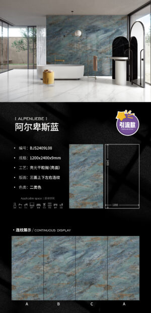 Glossy-1200X2400X9MM-2409L08