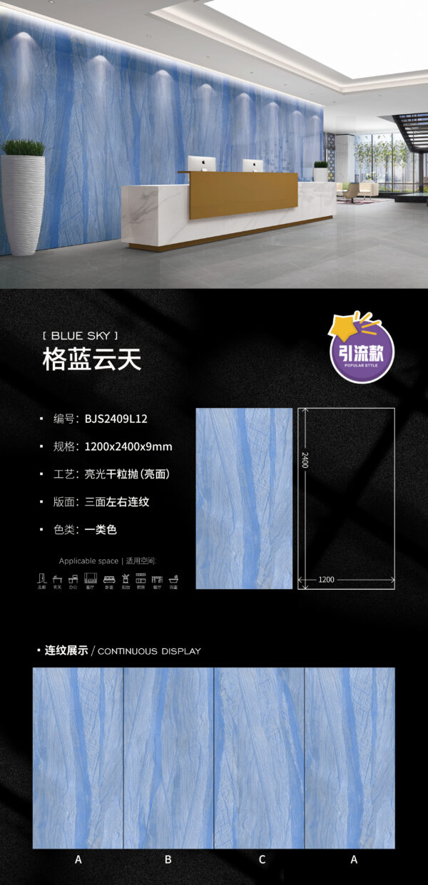 Glossy-1200X2400X9MM-2409L12